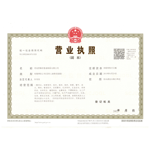 荣誉资质.jpg